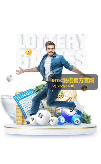 emc易倍官方官网产品服务展示